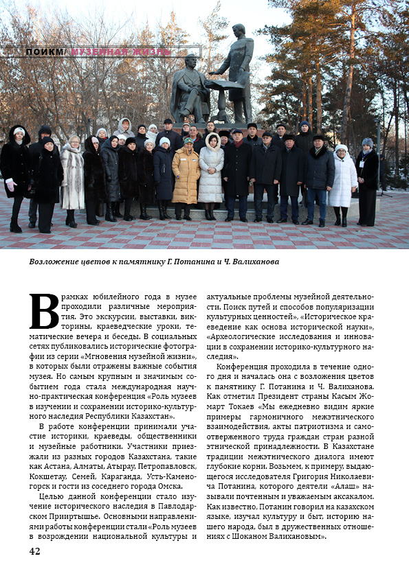Альманах 124