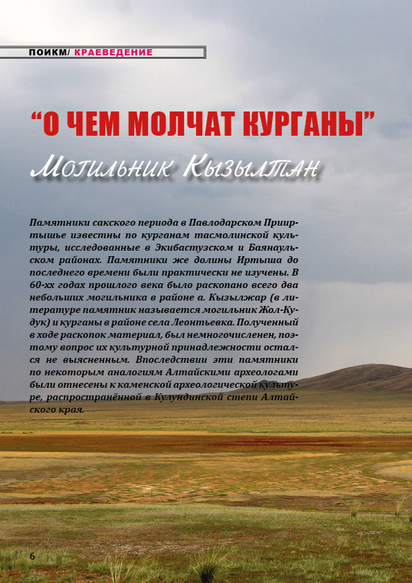 Музейный Альманах 1 92