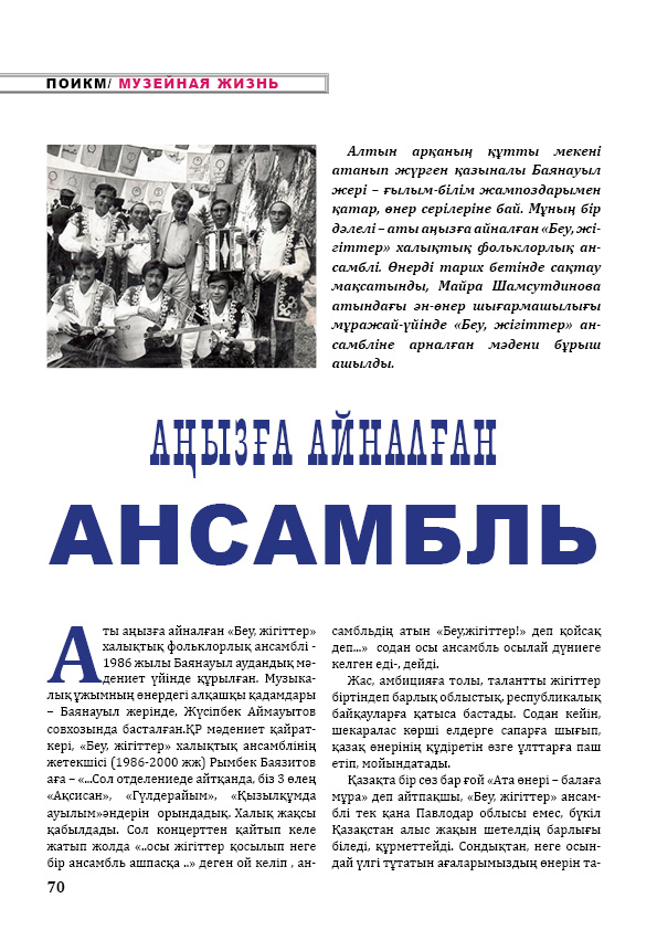 Музейный Альманах 1 94