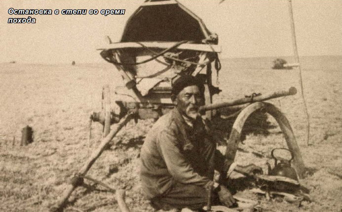 поход